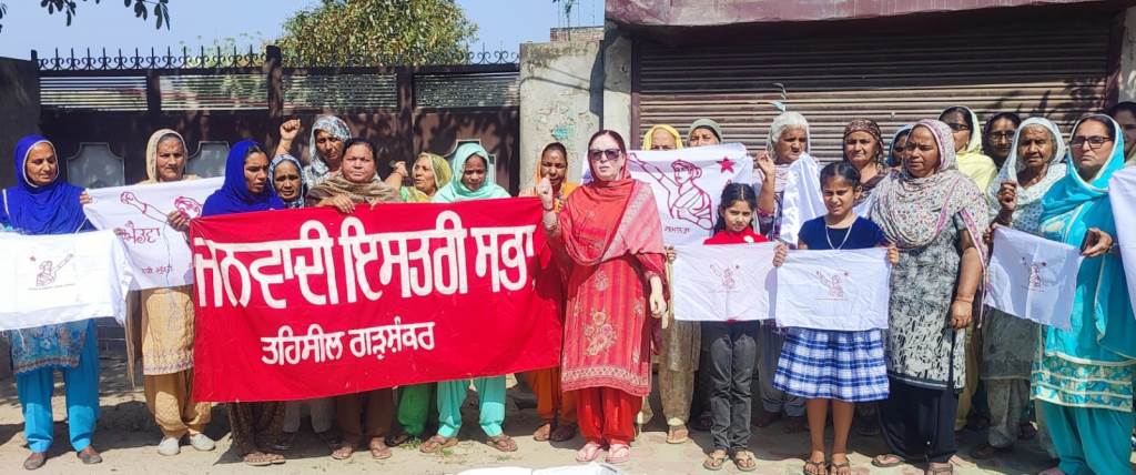 Janavadi Istri Sabha Punjab celebrated International Womens Day